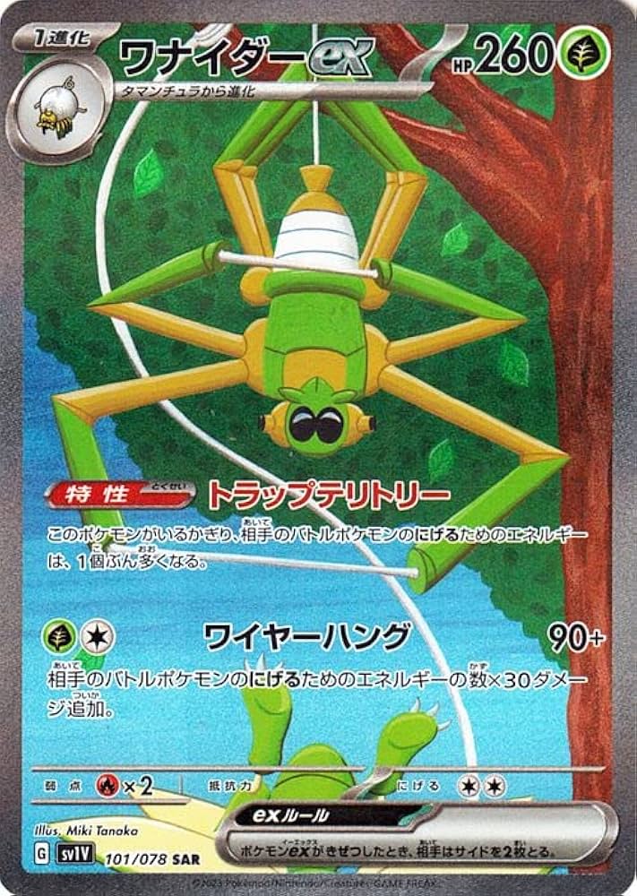Amazon.co.jp: ポケモンカードゲームSV sv1 拡張パック